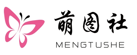 萌图社
